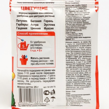 Complex flowering fertilizer, Vitamix, 25 g-1