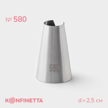 Konfinetta confectionery nozzle, D = 2.5 cm, No. 580
