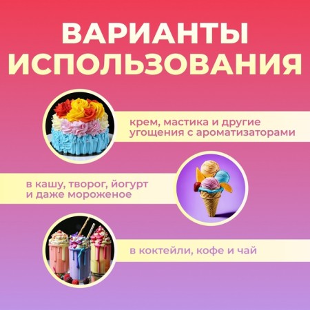 Food flavor Richflavors, fillir 10 ml-3