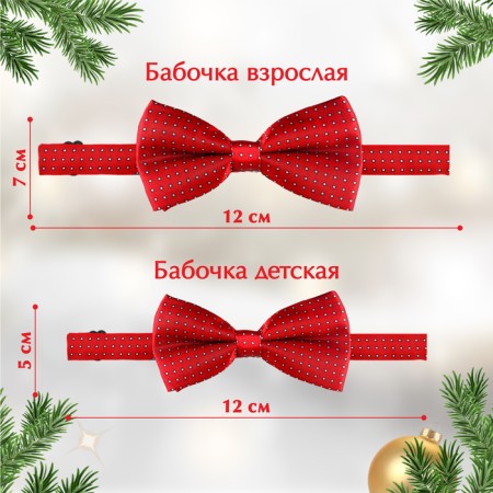 Set of ties-butter-ties "New Year's peas" for boys, gift packaging, crumb I-4
