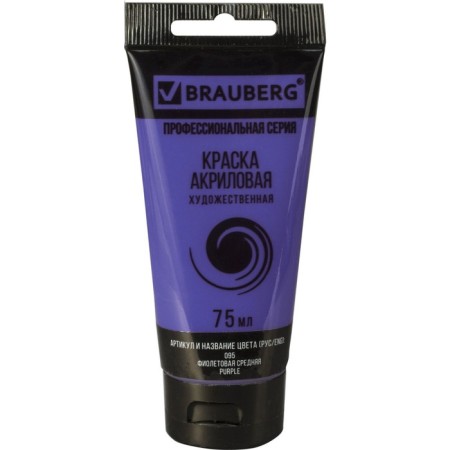 Acrylic art tube paint 75 ml, brauberg "purple medium"