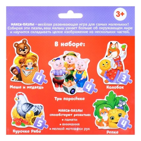 Maxi Puzzles "Tales"-2