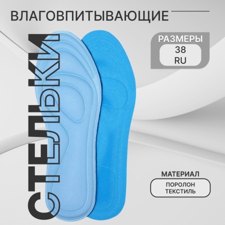 Shoes for shoes, universal, moisture-entering, 35-40 rr, pair, blue color