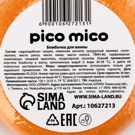 Watering bomb with watering, 120 g, aroma of orange, Pico Mico-5