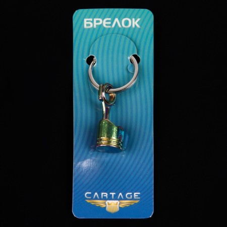 Cartage keychain, piston, metal, mother -of -pearl-3