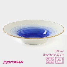 Porcelain plate for the pasta of the Cosmos, 150 ml, D = 21 cm, blue color