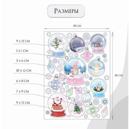 New Year sticker interior color "Snow Balls" 30x40 cm-1