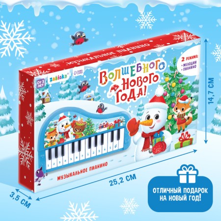 Musical piano "Magic New Year!", Sound, blue color-5