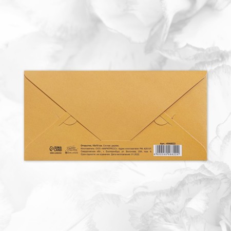 An envelope for money with a wooden element "Congratulations!", Girlands, 16.5 x 8 cm-3