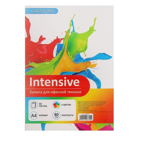 Colored paper A4, 50 sheets of Calligrata intensive, 5 colors, 80 g/m²