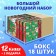 Set "New Year's gift", 12 books, boxing - 18 sets