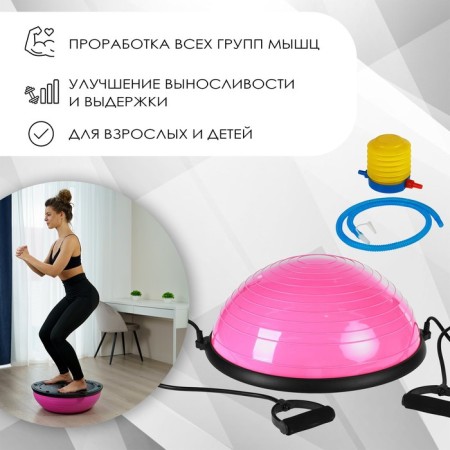 Semosfer Bosu gymnastic, 55 x 20 cm, with a pump, pink color-1