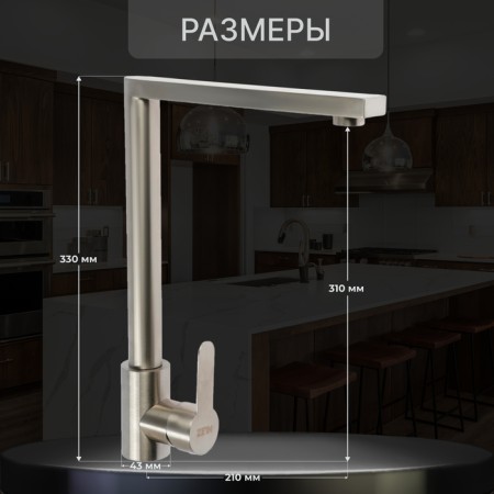 Kitchen mixer Zein Z3735, single -leaf, pour height 30 cm, satin-1
