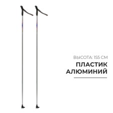 Evil aluminum sticks Gekars Vega, length 155 cm