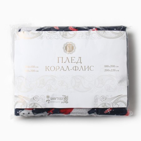 Plaid, size 150x200cm, coral-flis 165g/m 100% polyester-3