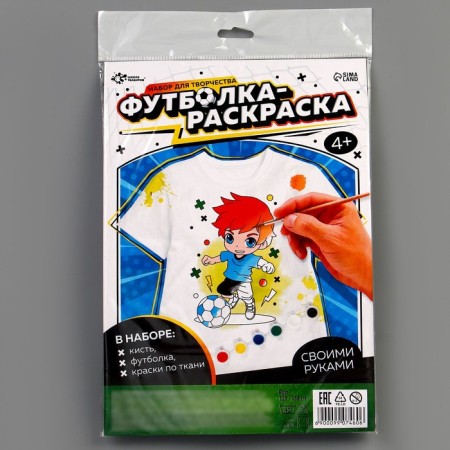 Set for creativity T-shirt-coloring "Football", size 128-134 cm-7