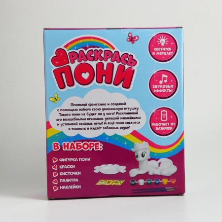 Set for creativity "Color Pony", pony sings and glows, MIX color-5