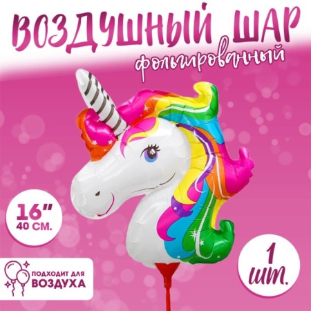 Шар фольгированный 16" «Единорог», с палочкой