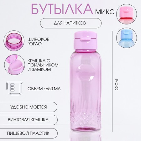 Water bottle, 650 ml, Flores, 4.7 x 22 x 7 cm, mix