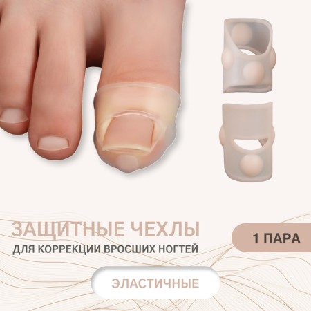 Protective covers for correction of ingrown nails, steam, 2.8 x 2 cm, the color is transparent