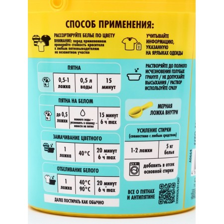 Antipyatin stained vehicle, soap, oxygen, 750 g-5