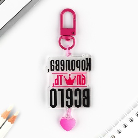 Key keychain children's "Queen", 3.5 x 10 cm-1