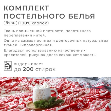 Bed linen Ethel 1.5sp Snow Time 143x215cm, 150x214cm, 50x70cm-2 pcs-13