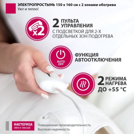 Electric heating pad “IK Cargo Standard ANE-4-100/220”, sheet, 50-100 watts, with 2 zones of Vogre-5