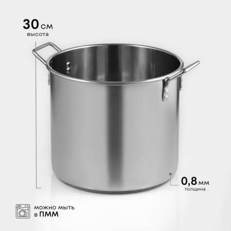 Boiler "General catering", 25 l, d = 35 cm, h = 30 cm, metal lid, with a heat distribution layer-1