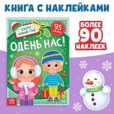 A book with the stickers 