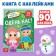 A book with the stickers "Wearing us!", 12 p.
