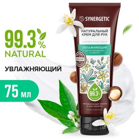 Hand cream natural Synergetic moisturizing, 75 ml