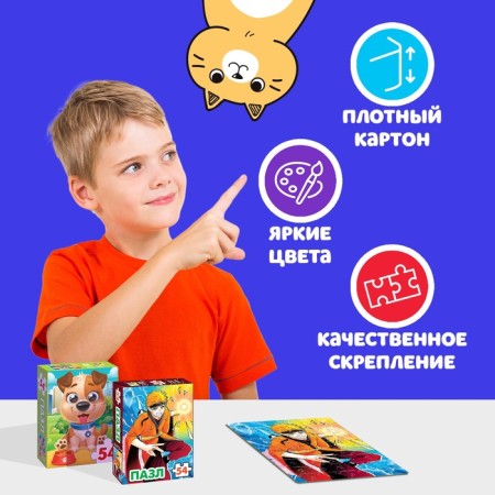 Large set of puzzles for boys, 9 in 1-4