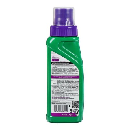 Fertilizer for decorative flowering plants Bona Forte, 2 in 1, bottle, 285 ml-1