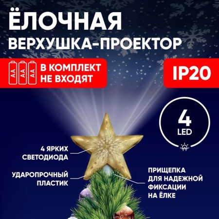 Christmas top-design "Star"-4