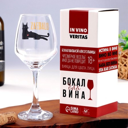 Бокал для вина «Уставший кот», 350 мл, тип нанесения рисунка: деколь