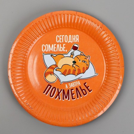 Disposable paper plate "Sommelier", set of 6 pcs., 18 cm-1