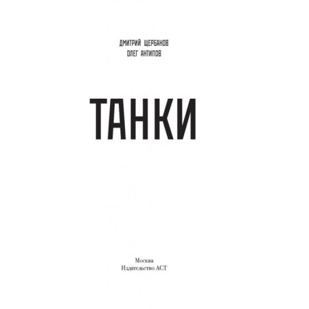 Tanks-1