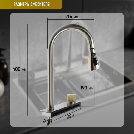 Zein M01, S = 3.0 and 0.7 mm, mixer, basket, cutting board, siphon, satin-13