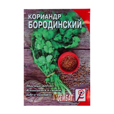 Coriander seeds "Borodinsky", 5 g-2
