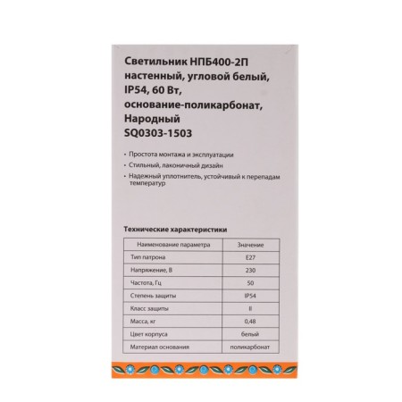 Lamp TDM NPB 400-2P "People", E27, 60 W, IP54, up to +100 °, wall, white-3