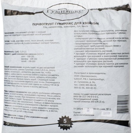 Gumimax soil for coniferous 5 liters-1