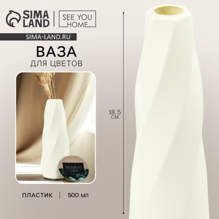 Flower vase with stand, 18.5 x 6 cm