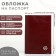 Cover for passport, Textura, burgundy color