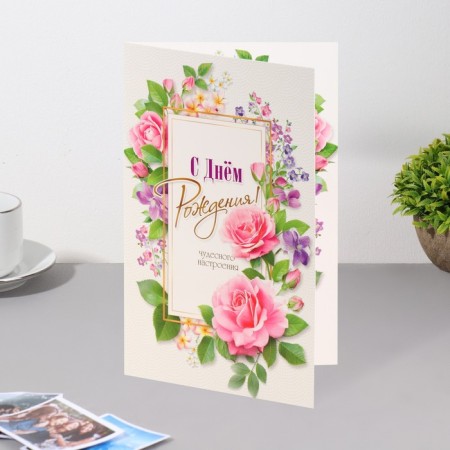 Birthday card!" roses, frame, a5