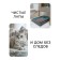 Mineral absorption “Piggon” Mineral Fill for Shorthair Cats, 15 liters