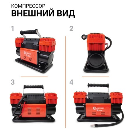 Air compressor Autoprofi aggressor, 300 l/min, 12V/90A, hose 8 m, power cure 24 m-1