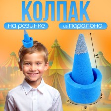 Clown carnival cap, elastic band, foam rubber, blue color