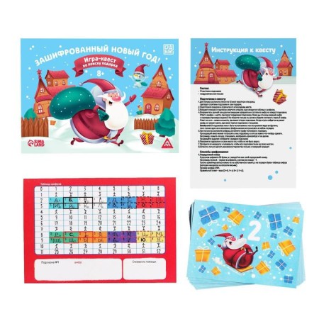 Game-quest for finding a gift "Highlighted New Year"-1