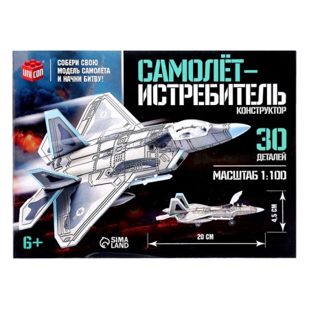 Designer "Fighter Sturmovik", 30 details-4